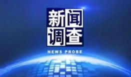 各大新闻电视台爆料热线,实时追踪社会热点，倾听民声心声