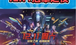 cf最新活动爆料隼,隼神降临，战火再燃！