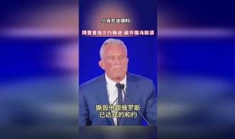 小肯尼迪爆料视频播放